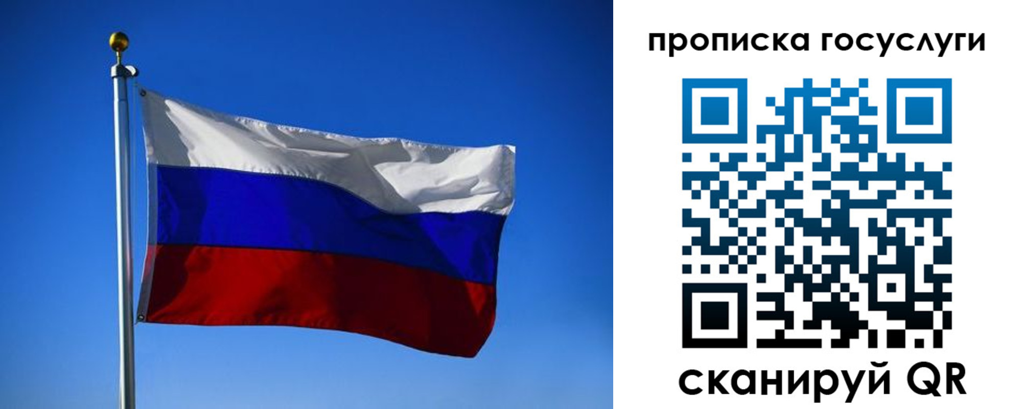 временная регистрация госуслуги в Гороховце