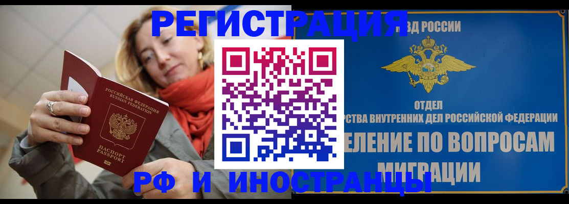 прописка для кредита в Гороховце