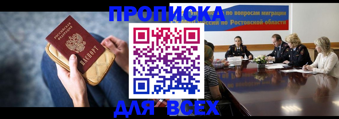 пропишу в квартире в Гороховце